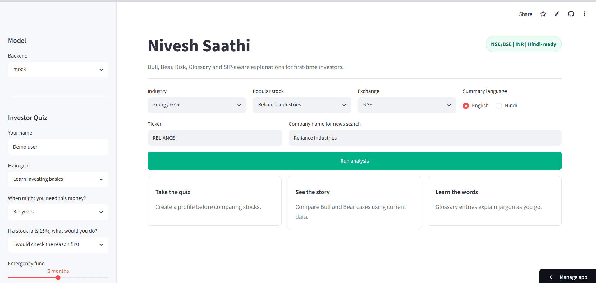 Micro-saathi — screenshot 1