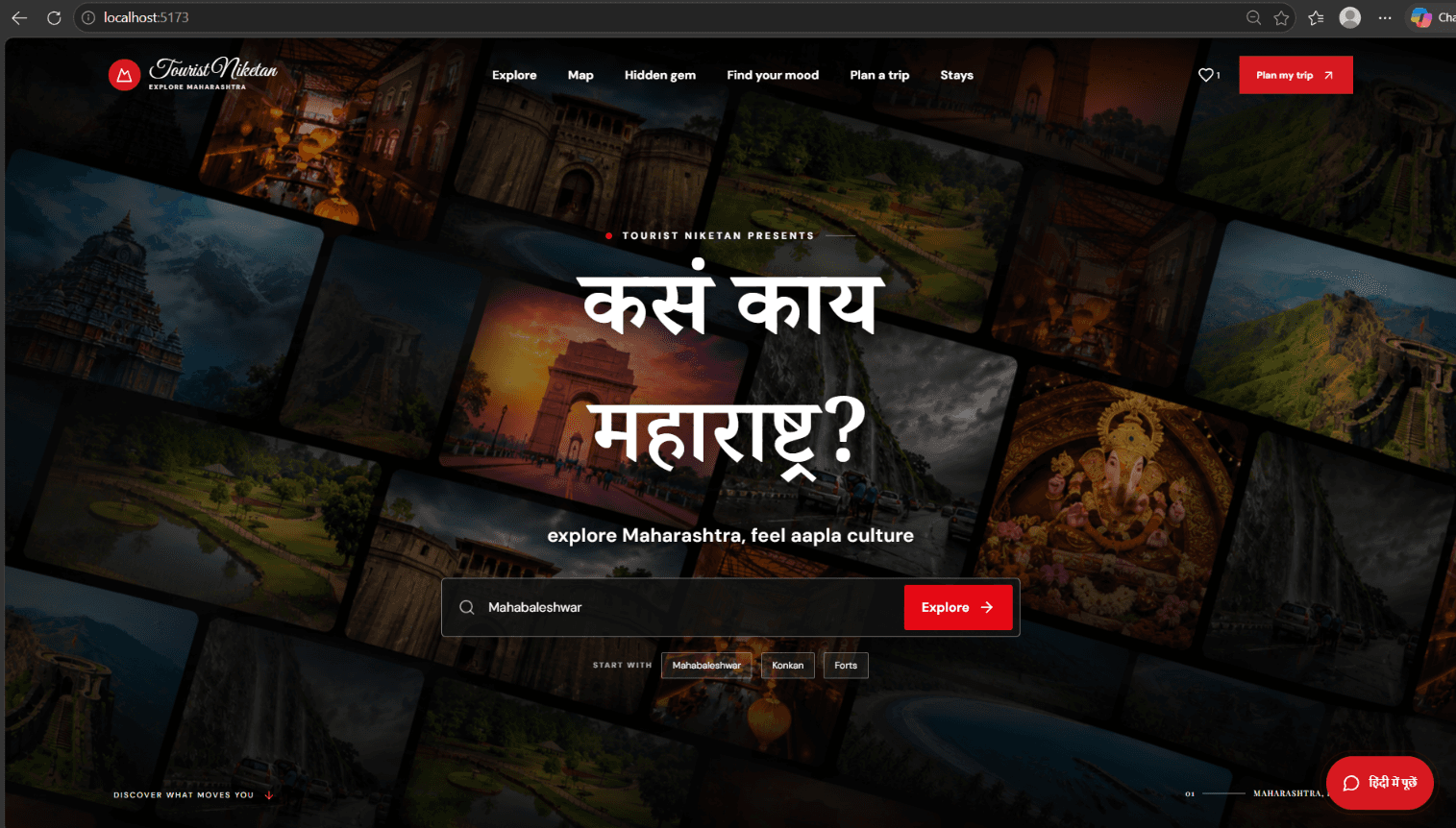 Tourist Niketan — screenshot 1