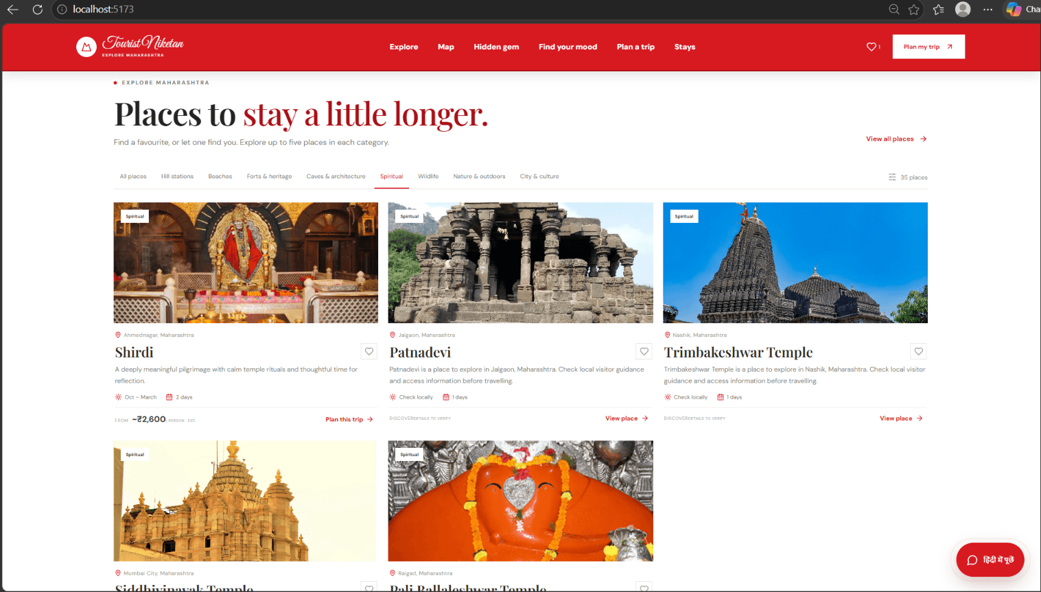 Tourist Niketan — screenshot 4