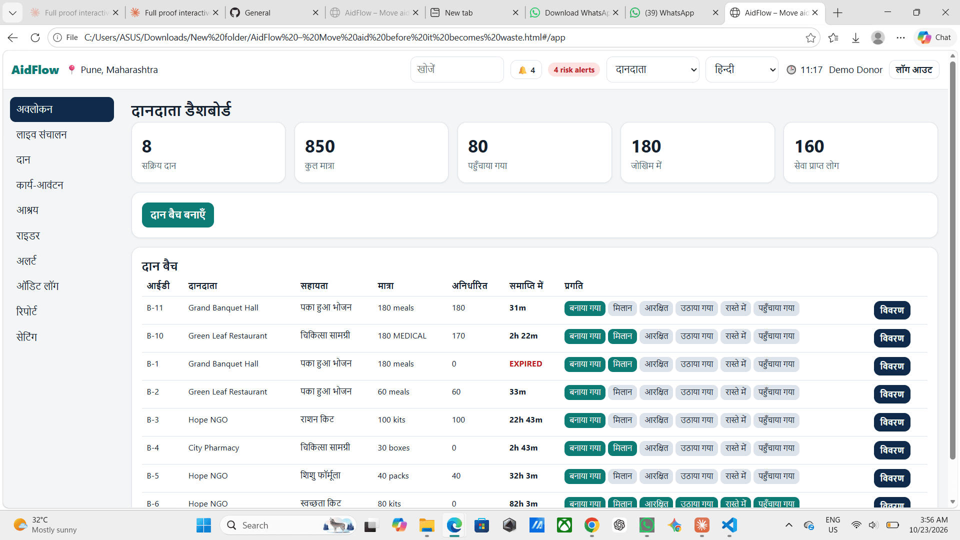Aidflow — screenshot 2