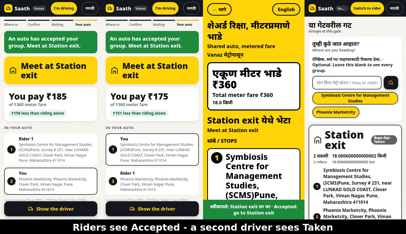 Saath: shared autos from Pune Metro exits — screenshot 4