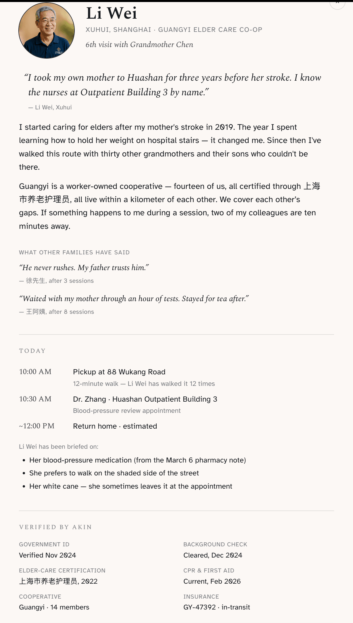 Proxymate — screenshot 4